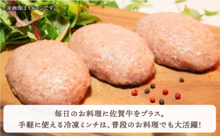 【全6回定期便】佐賀牛 ミンチ 900g（300g×3パック） [HBH104] 佐賀牛 ミンチ