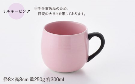 【波佐見焼】マグカップ 2色セット （ミルキーブルー＆ミルキーピンク） 食器 皿 【ROXY・HASAMI】 [SB140]  波佐見焼