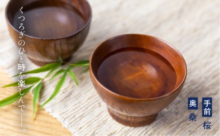 ぐい呑み 漆塗り 桑の木のぐい呑み 岐阜県産 桑の木 酒器 ろくろ木工[Q1390]