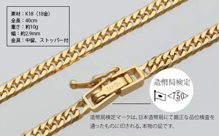 ネックレス 金 K18 ダブル六面喜平ネックレス 40cm-10g 造幣局検定マーク入り ※沖縄への配送不可
