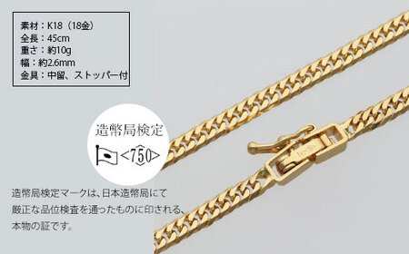 ネックレス 金 K18 ダブル六面喜平ネックレス 45cm-10g 造幣局検定マーク入り ※沖縄への配送不可