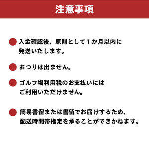 小萱チェリークリークカントリークラブ利用券（90,000円分） 【0038-007】 ゴルフ ゴルフ場 プレー チケット利用券 施設利用 丘陵 カントリークラブ こがや アコーディア・ゴルフ ダイ・デザイン社 設計 ピート・ダイ ペリー・ダイ