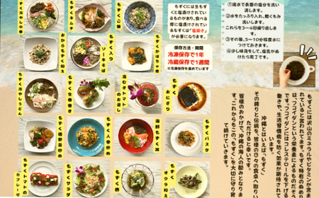 【美ら海水産】塩もずく（約3kg）
