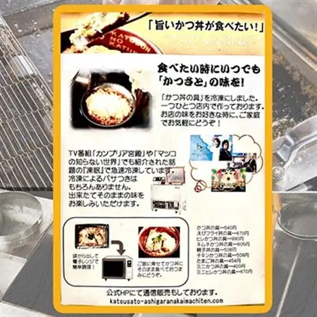 冷凍かつ丼の具　冷凍ひれかつ丼の具2種類4個セット【配送不可地域：離島】【1319145】