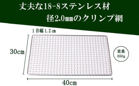 D30-12 刃物屋が造ったバーベキュー鉄板＆焼網