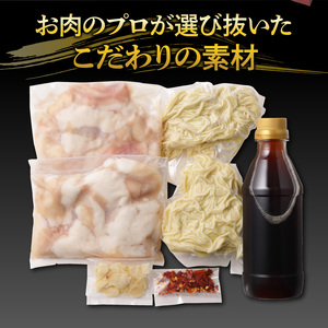 久留米の肉屋が、久留米にこだわり、本気で作った『久留米もつ鍋』_もつ鍋 セット ホルモン 200g × 2パック 3倍希釈 もつ鍋スープ 350ml ちゃんぽん麺 150g × 2玉 薬味 にんにくスライス 一味唐辛子 こだわり だし醤油 モチモチ麺 オリジナル パッケージ 贈答用 冷凍 お取り寄せ 福岡県 久留米市 送料無料 〔Cn120〕