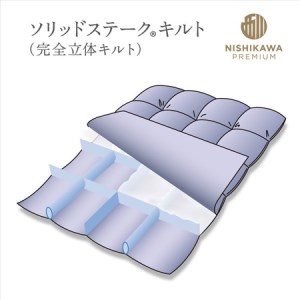 【 nishikawa / 西川 】 羽毛ふとん /ポーリッシュホワイトグースダウン90％ / シングル / 配色 グレー 【P266W】 羽毛布団 ふとん | 西川