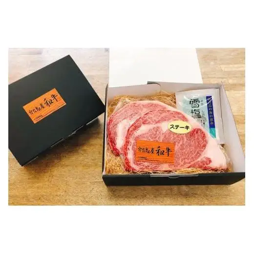 DK001　特選（A5ランク）宮古島産和牛ロースステーキセット