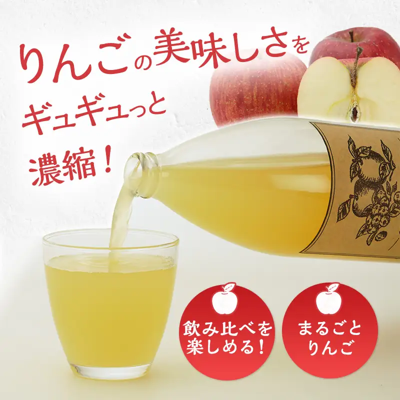 りんごジュース2本入り（サンふじ・シナノスイート）信州 長野 お土産 お取り寄せ スイーツ 詰め合わせ 飲み比べ 果実飲料 林檎 リンゴ アップル セット 
