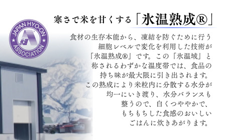 魚沼産 コシヒカリ 精米 5kg | コシヒカリ  新潟県小千谷市 令和7年 [0038]