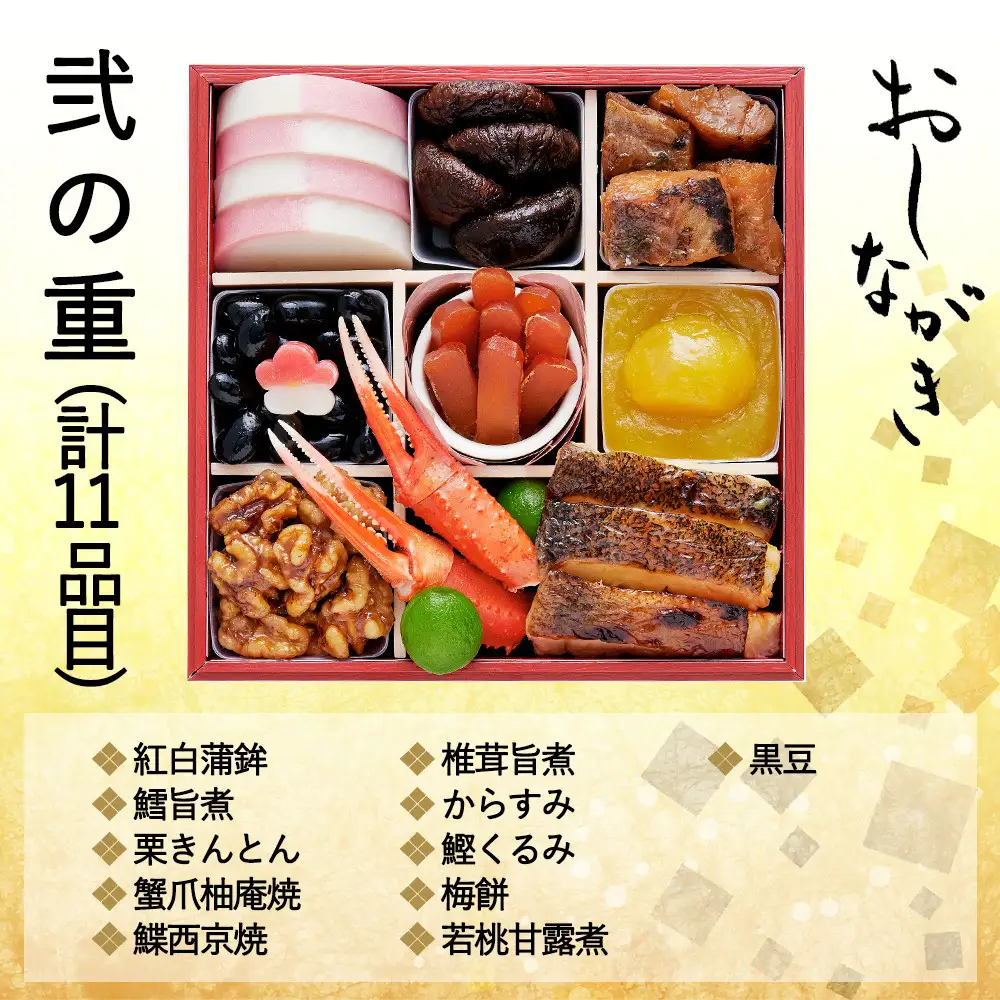 おせち 雅(四段重・4～5人前)《2027年 数量限定》【京菜味 のむら】｜京都 おせち 人気 和風 正月