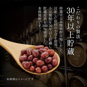 本格焼酎 あずき 25度 桐箱入り_本格 焼酎 あずき 25度 桐箱入り 瓶 1800ml お届け時期 1本 のし対応 お中元 お歳暮 小豆焼酎 長期熟成焼酎 爽やかな香り まろやか こだわり製法 お土産 お取り寄せ 焼酎 酒 九州土産 家飲み 宅飲み 福岡県 久留米市 鷹正宗 送料無料 〔El008〕
