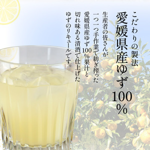 鷹正宗 ゆず酒 箱入_ゆず酒 箱入 10度 瓶 720ml 1本 お中元 お歳暮 化粧箱 リキュール ゆず果汁 爽やか 甘酸っぱい 清酒 ゆず 100％果汁 爽やか お酒 酒 お土産 お取り寄せ 九州土産 家飲み 宅飲み アルコール飲料 贈答品 ギフト 贈り物 福岡県 久留米市 鷹正宗 送料無料 〔Ew002〕