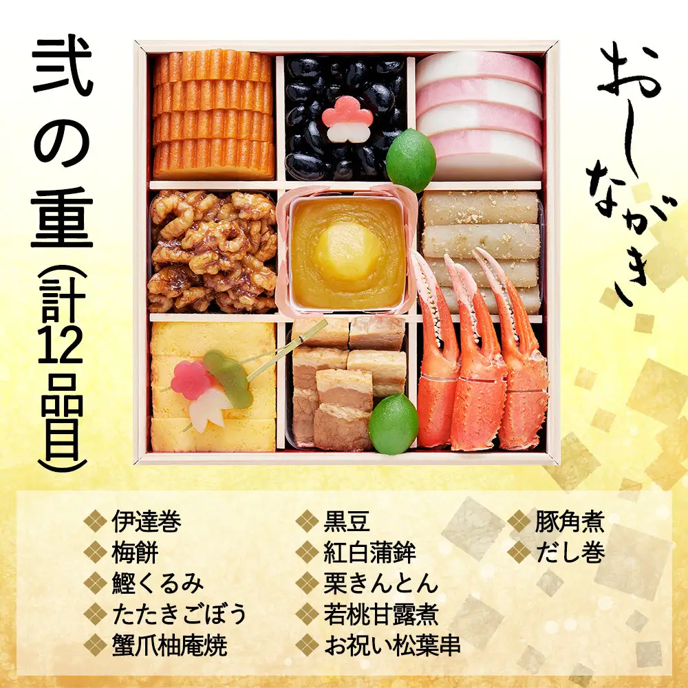 おせち 桂(三段重・3～4人前)《2027年 数量限定》【京菜味 のむら】｜京都 おせち 人気 和風 正月