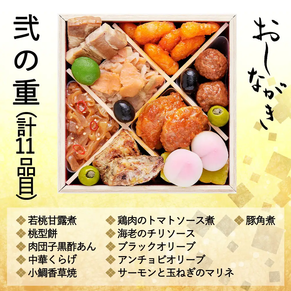 おせち 小袖(二段重・2人前)《2027年 数量限定》【京菜味 のむら】｜京都 おせち 人気 正月