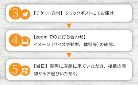 フォトウェディング和装（正絹）フォトプランチケット 糸島市  / 美容室優 [ARK001]