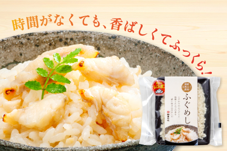 温めるだけで簡単「ふぐめし」1人前×4袋【ふぐ ふぐめし フグ 河豚 レトルト 簡単 冷凍】