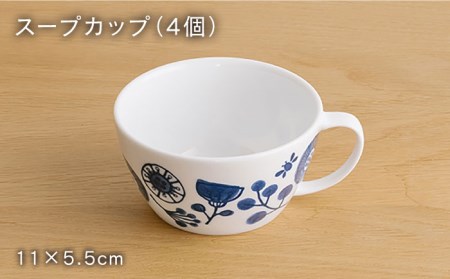 【美濃焼】メランコリコシリーズ スープカップ ボウルM 4人用 セット（スープカップ4個＋ボウルM 4個）【うつわやさんーカネ忠】 食器 食器セット 皿 お皿 プレート深皿 ボウル サラダボウル スープカップ マグカップ ペア 花 フラワー ブルー ネイビー 送料無料 [MBO022]
