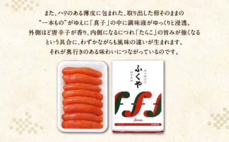 ふくや 味の明太子 （レギュラー） 540g 辛口タイプ 明太子 たらこ