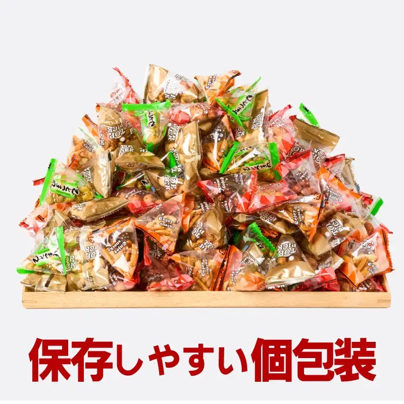 豆菓子バラエティミックス2kg【A5-379】