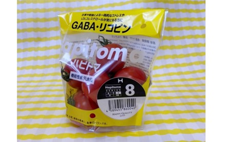 機能性表示食品 Hapitoma ハピトマ 糖度8（1kg）【配送不可：離島】 野菜 ベジタブル ダブル成分 GABA リコピン ストレス 緩和 LDLコレステロール 低下 