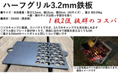 ハーフグリル3.2mm丸穴鉄板 アウトドア キャンプ バーベキュー アイテム 調理 焼き物 コンパクト 