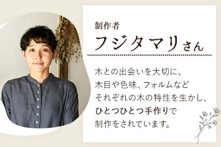 カッティングボード 1個 フジタマリ