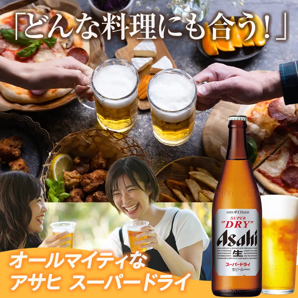 アサヒ　スーパードライ　中瓶　１２本入り