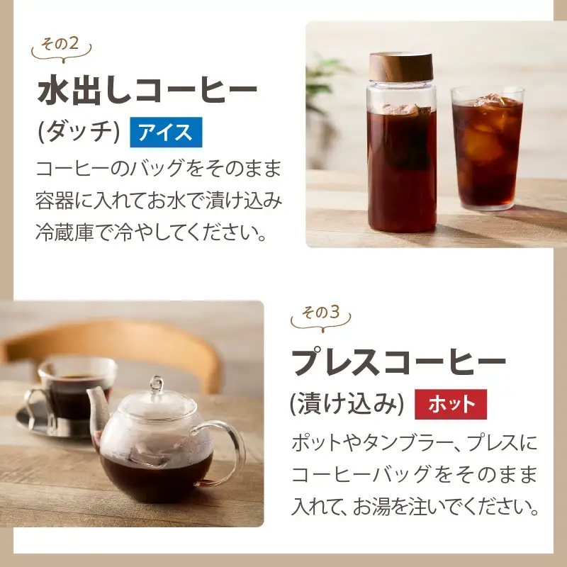 ★特許製法★きれいなコーヒートリプルコーヒーセット(アソート)【B-200】