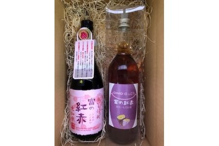 芋焼酎富の紅赤（無加水）と富の紅赤OIMOほっこりリキュールセット｜さつまいも いも焼酎 リキュール 熟成 お酒 川越 FAA-083