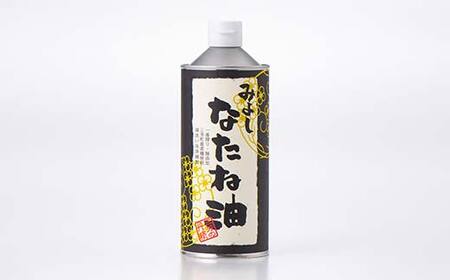 みよしなたね油2本(1.2kg)セット FAA-107