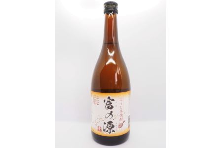 狭山茶焼酎・ほうじ茶焼酎「富の源」セット お中元 お歳暮 贈り物 クリスマス FAA-144