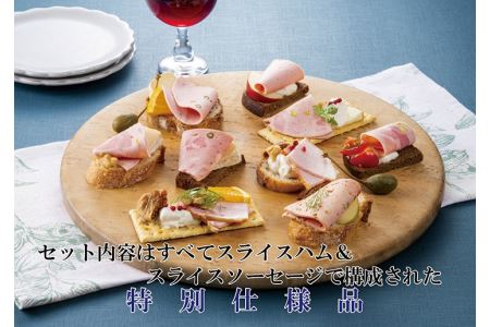 【贈ってうれしい、贈られてうれしい】モンドセレクション最高金賞受賞ハムセット“結”◆  お中元 お歳暮 ギフト 手土産 贈り物 熨斗 個包装 ハム クリスマス リヨナー FAA-149