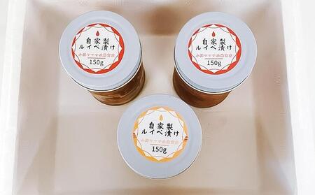 自家製 ルイベ 醤油漬け 150g×3瓶 合計450g