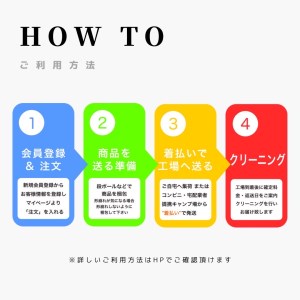 ネットで洗濯 クリーニング 券 3,000円分 166-004 ネット 洗濯 服 帽子 キャップ ダウンジャケット マウンテンパーカー かばん ぬいぐるみ