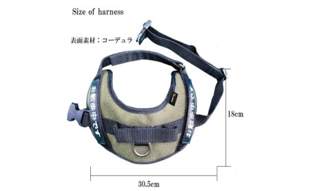 【中型犬用】ハーネス　コーデュラ×刺繍ワッペン付（お散歩中）ネイビー◇
