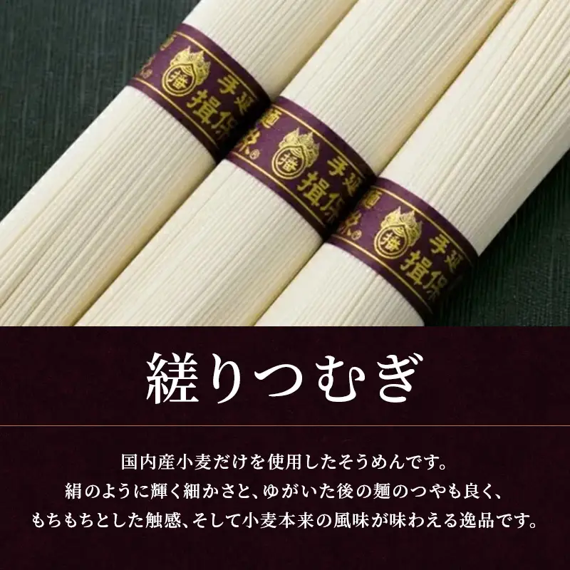 播州手延素麺 揖保乃糸 木箱入り  縒りつむぎ 50g×20束 YT-30F / そうめん お中元 御歳暮 麺類 ひんやり 夏 夏休み お昼ご飯 さっぱり 夏バテ 手土産 ギフト 