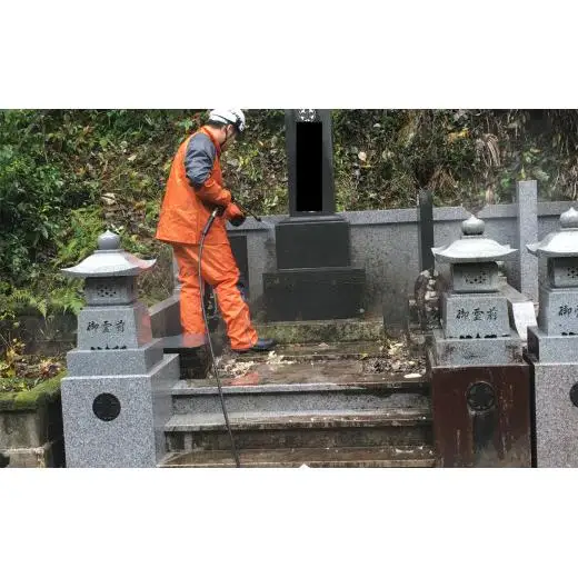 墓石の輝きが蘇える「お墓清掃サービス」１回分【059-001】 ※離島への配送不可 ※着日指定不可