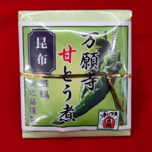 佃煮 万願寺甘とう煮 昆布 10袋 ： 万願寺佃煮 昆布佃煮佃煮セット 贈答用佃煮