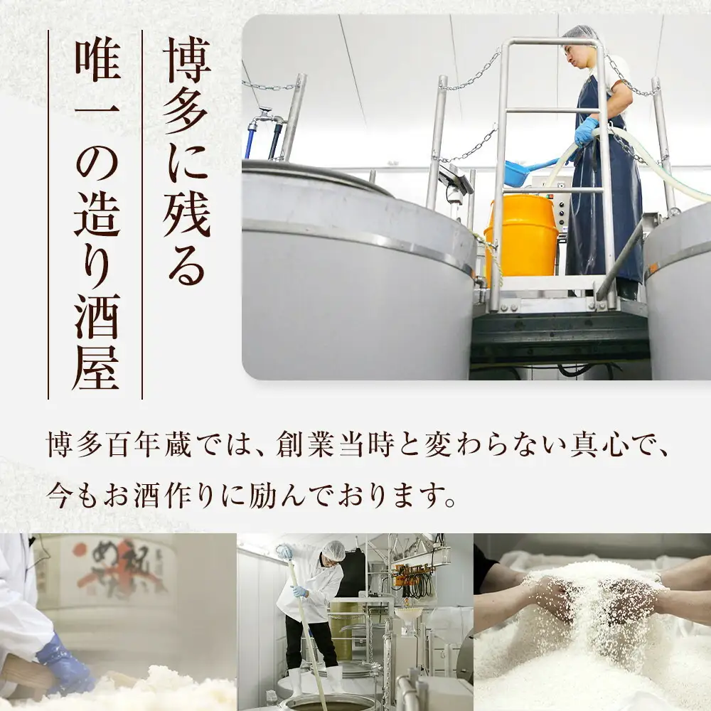 石蔵酒造 博多の銘酒 清酒 720ml 2本・250ml 1本セット
