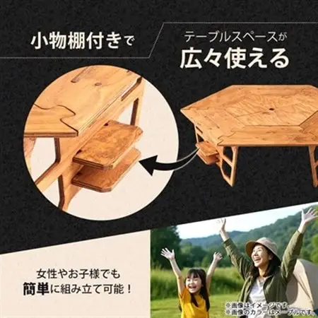 アウトドアを優雅にする組み立て簡単「ヘキサテーブル」カラー:メープル_雑貨・日用品 アウトドア用品 スポーツ・アウトドア用品   雑貨・日用品 キャンプ用品 スポーツ・アウトドア用品 _【1321982】
