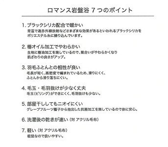 『ロマンス岩盤浴』　マイヤーひざ掛け毛布　70×100cm　ブルー　　33107310