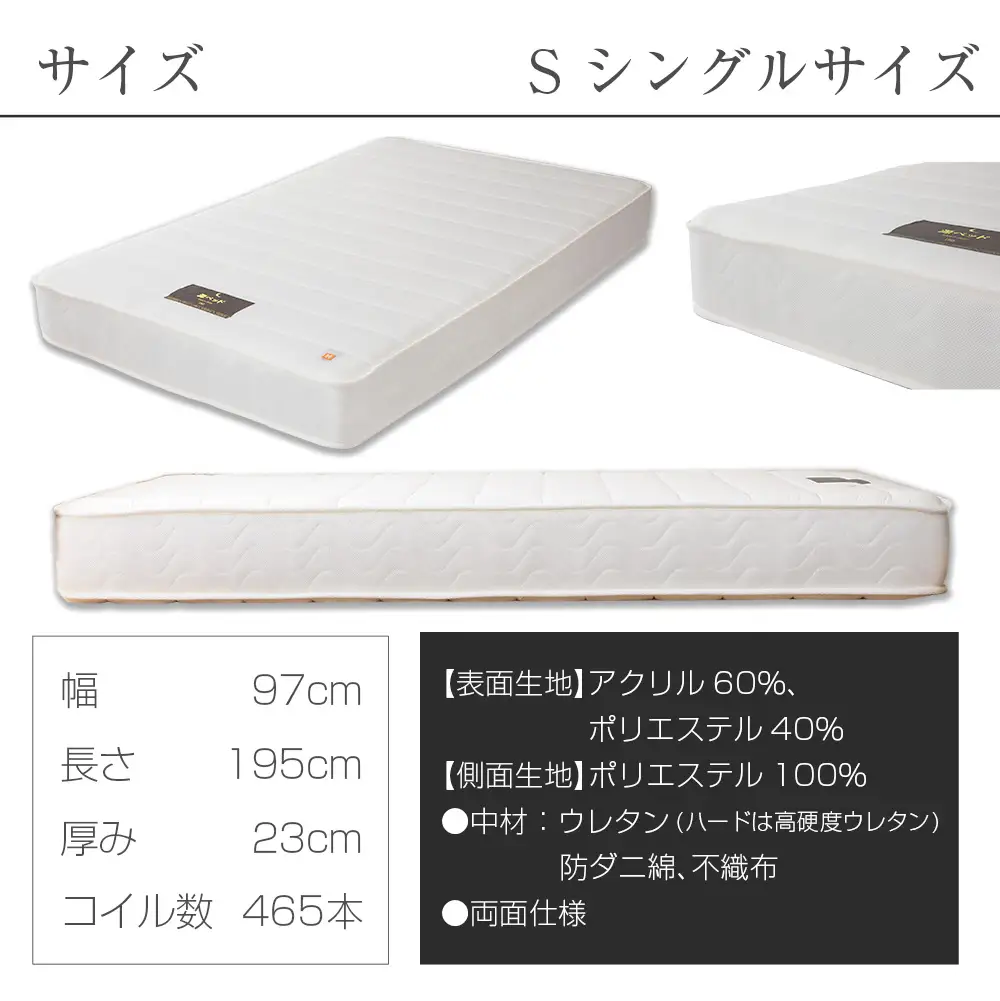 マットレス （シングル） 夜香 ハイグレード2 国産 ポケットコイル ベッド 寝具 インテリア 家具 ポケットコイルマットレス 圧縮梱包 両面仕様_CH041_Hsg