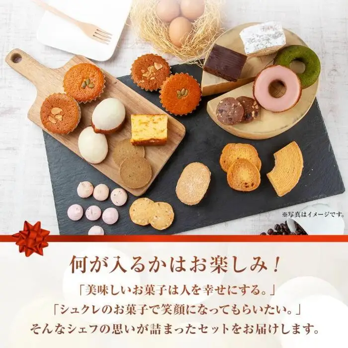 焼き菓子他お菓子詰め合わせセット 焼き菓子詰め合わせ 18個 セット お楽しみセット 詰め合わせ