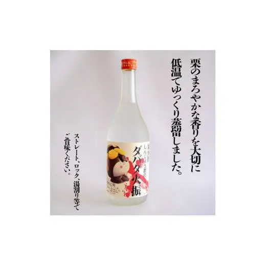 【 焼酎 】 焼酎ダバダ火振り