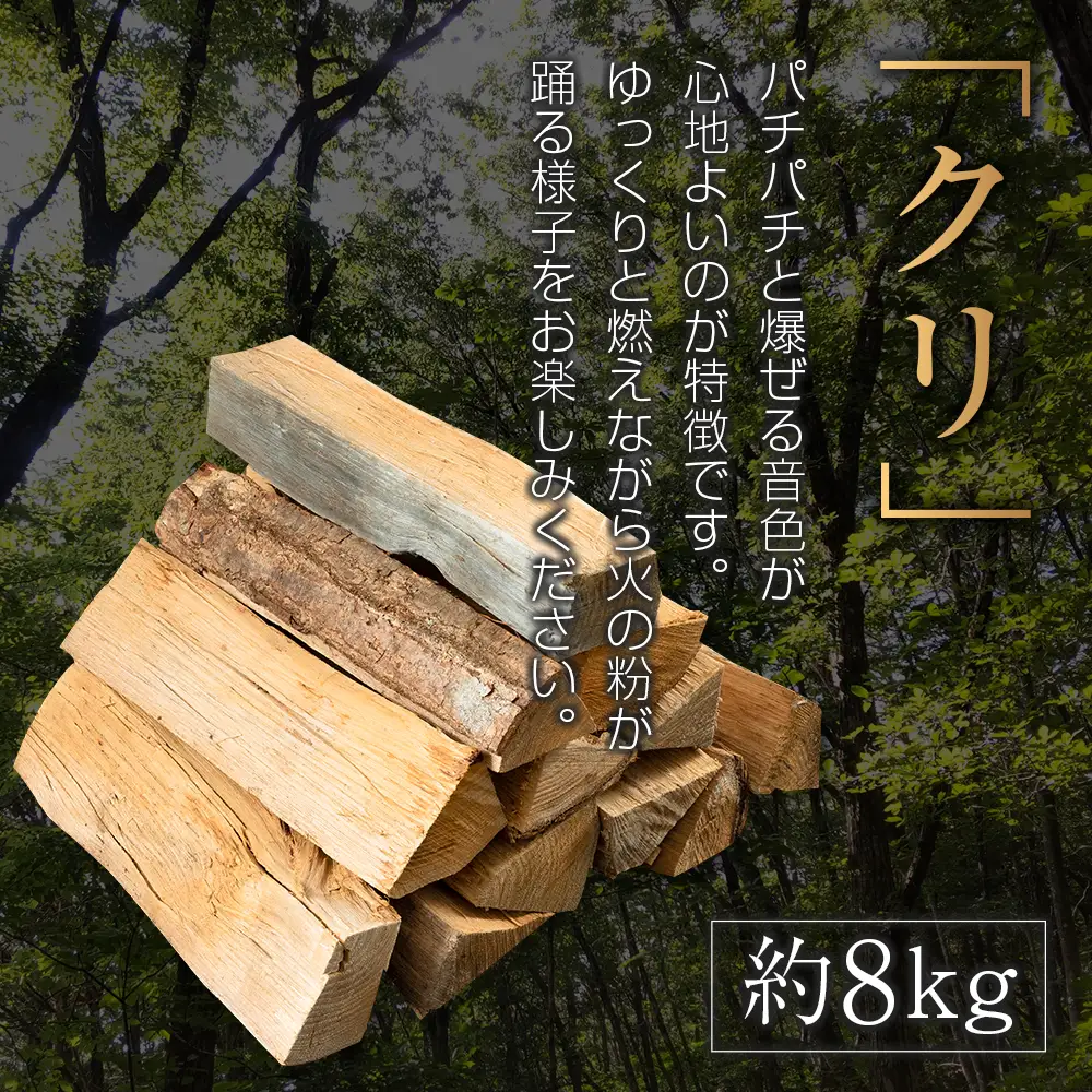 OORIN薪ナラ・クリセット約16kg（長さ約30㎝） OR056_005