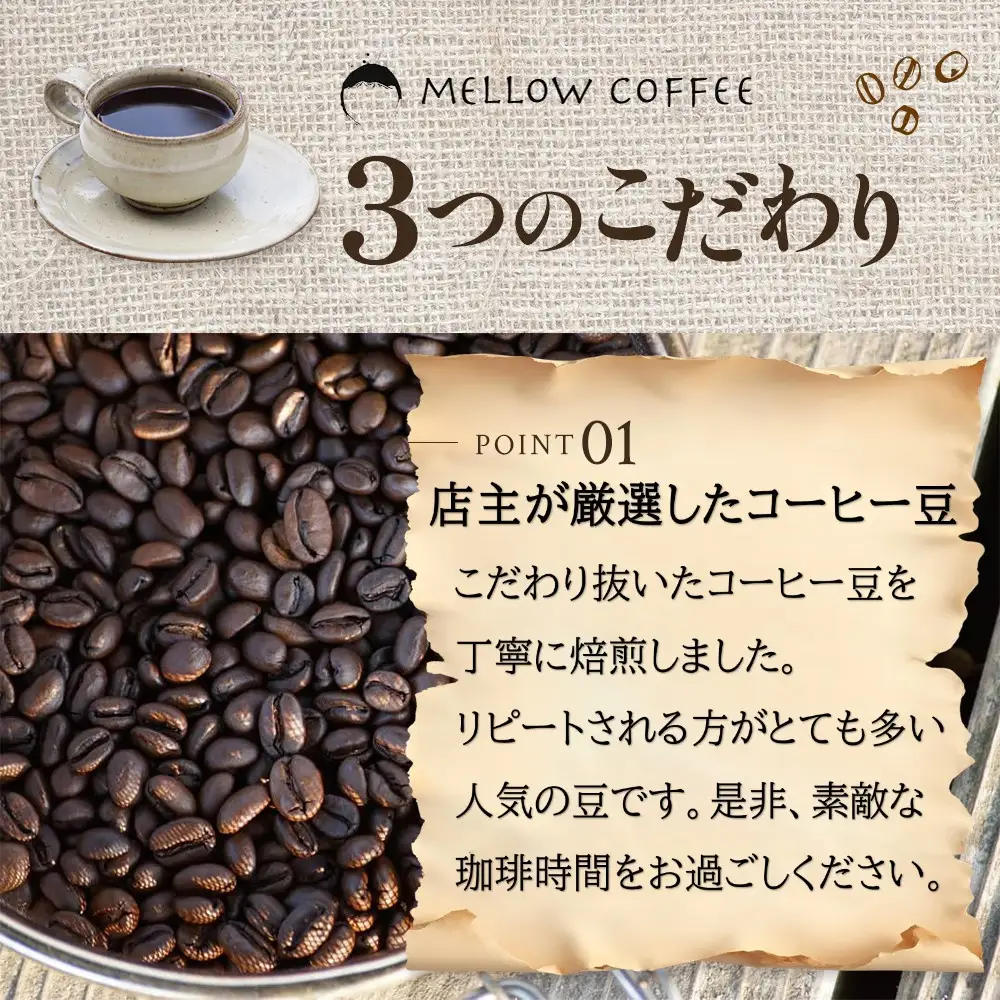 【定期便3ヶ月】極上の甘みと香りの 珈琲 粗挽き（ネル・プレス）1kg【珈琲ドリップのレシピ付き】 ブレンド ドリップコーヒー 深煎り ほろ苦い 甘い コク 