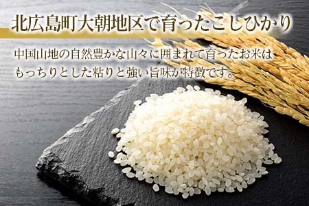 3-R おおあさ こしひかり 1kg×4袋 JA018_002
