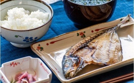 あじ 国産 干物 開き 満腹セット（20枚）［1511-2］
