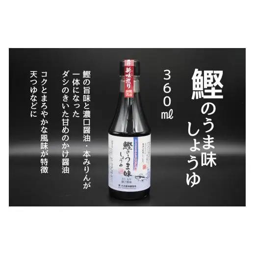 大月醤油　3種5本セット